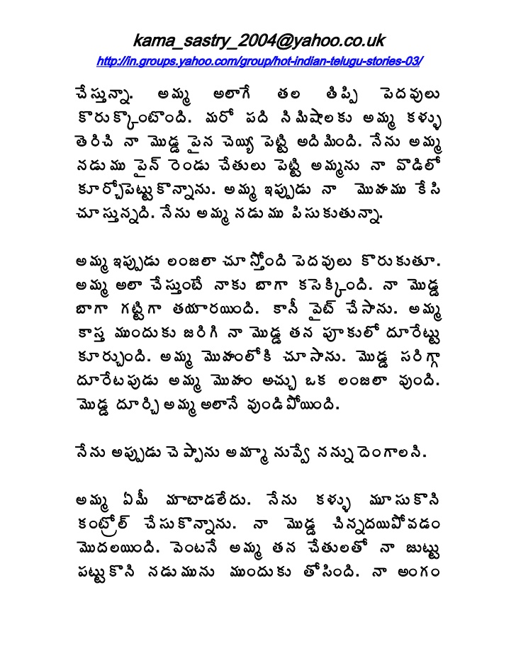 kamashuthira tamil book pdf free download